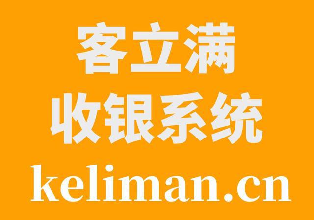 银机怎么用？有哪些选购技巧？龙8中国唯一入口收银系统收