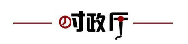 将取消；山东将身份证换领期限放宽至6个月龙八国际娱乐网站齐鲁早报｜门诊预交金即(图4)