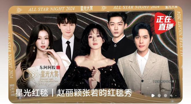 胸礼服唐嫣高定黑裙却被压轴的赵丽颖抢镜long8唯一中国网站澳门这天：张萌开(图14)