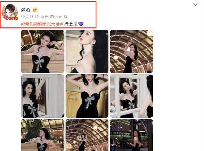 胸礼服唐嫣高定黑裙却被压轴的赵丽颖抢镜long8唯一中国网站澳门这天：张萌开(图18)
