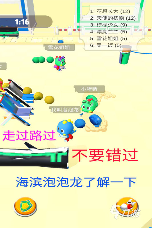有哪些 好玩的泡泡糖游戏盘点2025热度高的泡泡糖游戏(图3)