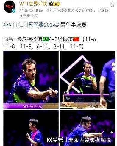 敌雨果队友莫雷加德做重要决定樊振东加盟德甲好友波尔、劲(图6)