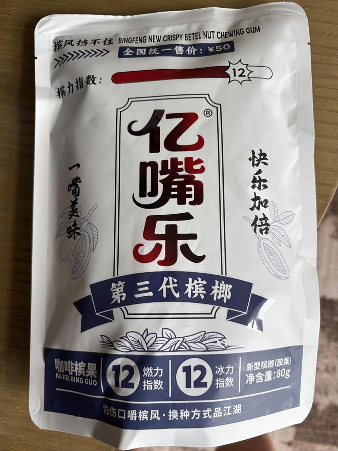 提神新选择传统槟榔的优质替代亿嘴乐胶果槟